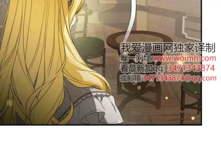 漫画《成了恶魔的主人》第78话第120张图