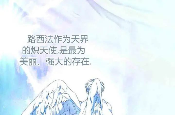 漫画《成了恶魔的主人》第78话第128张图
