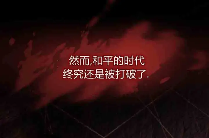 漫画《成了恶魔的主人》第78话第137张图