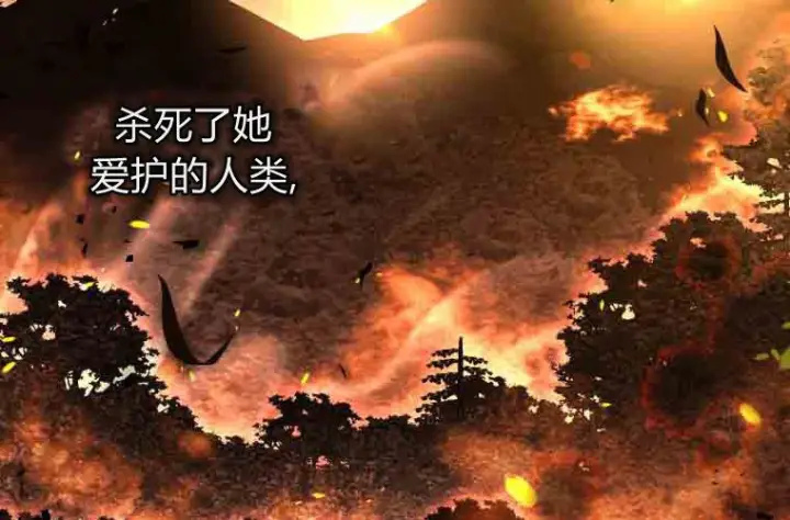 漫画《成了恶魔的主人》第78话第140张图