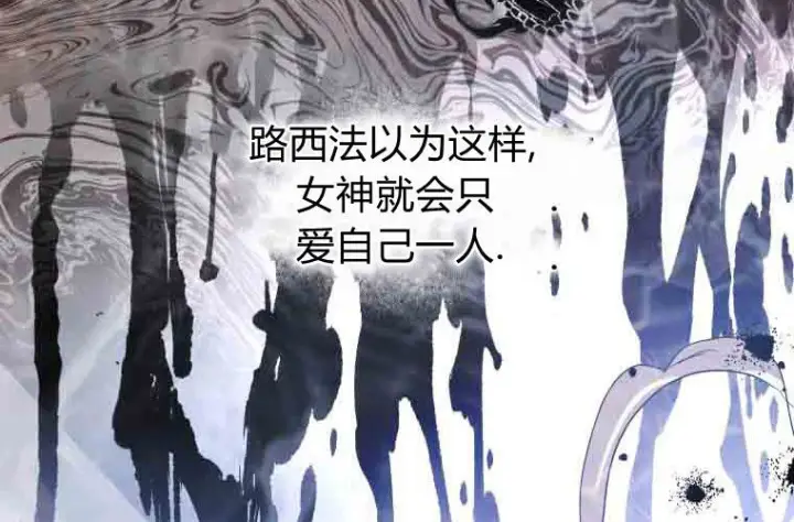 漫画《成了恶魔的主人》第78话第145张图
