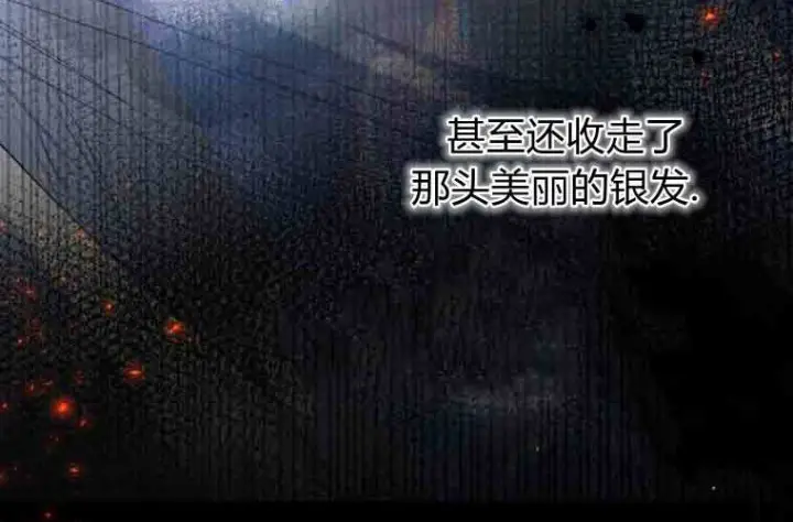 漫画《成了恶魔的主人》第78话第150张图