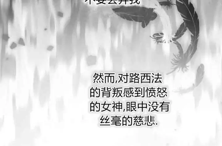 漫画《成了恶魔的主人》第78话第153张图