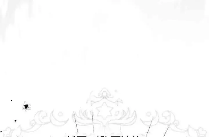 漫画《成了恶魔的主人》第78话第154张图