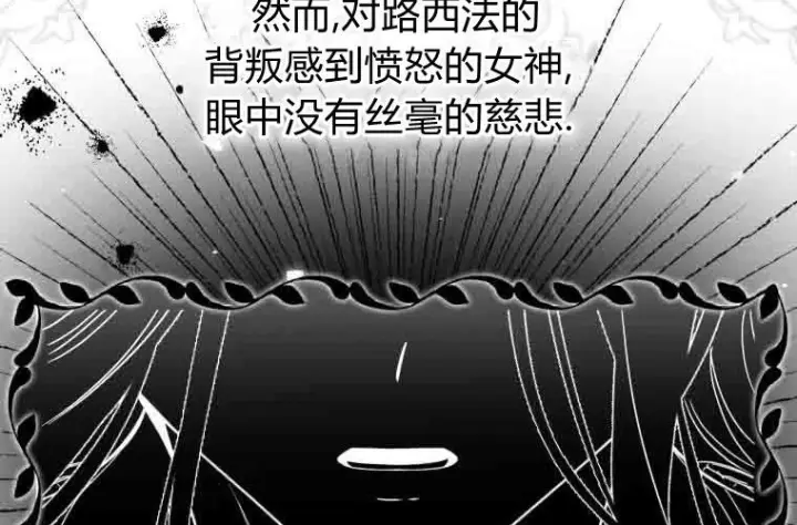 漫画《成了恶魔的主人》第78话第155张图
