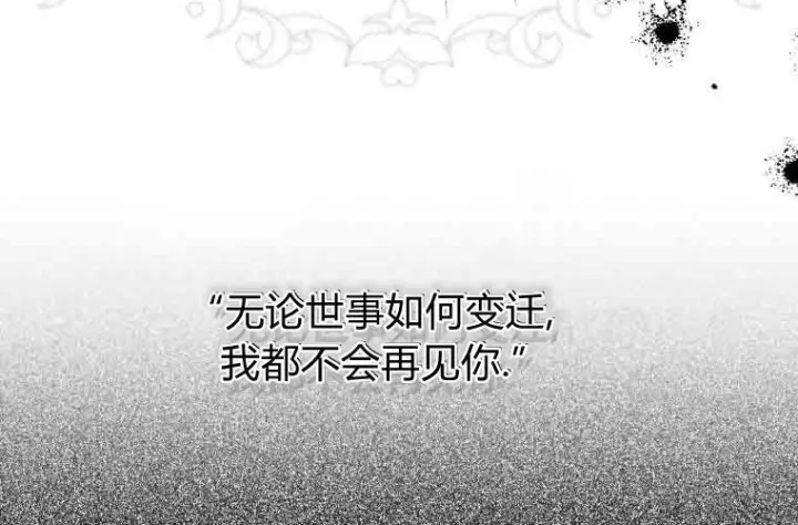 漫画《成了恶魔的主人》第78话第157张图