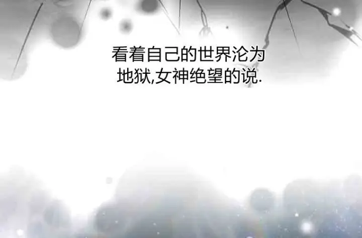 漫画《成了恶魔的主人》第78话第170张图