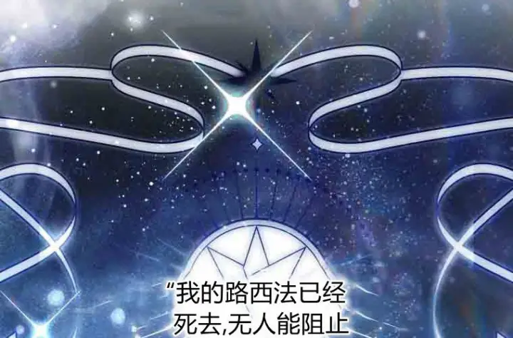漫画《成了恶魔的主人》第78话第171张图