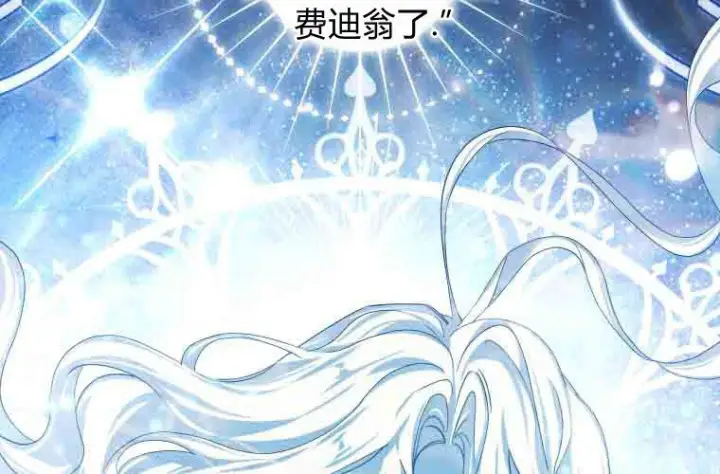 漫画《成了恶魔的主人》第78话第172张图