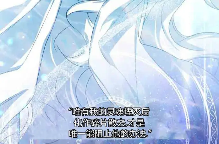 漫画《成了恶魔的主人》第78话第176张图