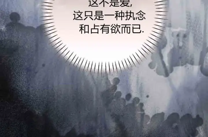 漫画《成了恶魔的主人》第78话第192张图