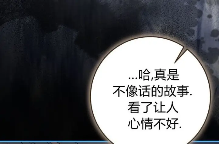漫画《成了恶魔的主人》第78话第193张图