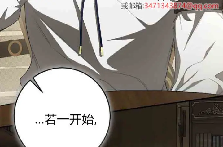 漫画《成了恶魔的主人》第78话第208张图