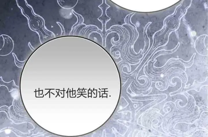 漫画《成了恶魔的主人》第78话第212张图
