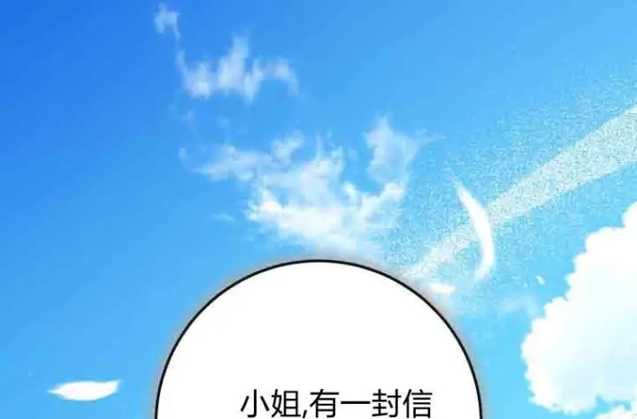 漫画《成了恶魔的主人》第78话第222张图