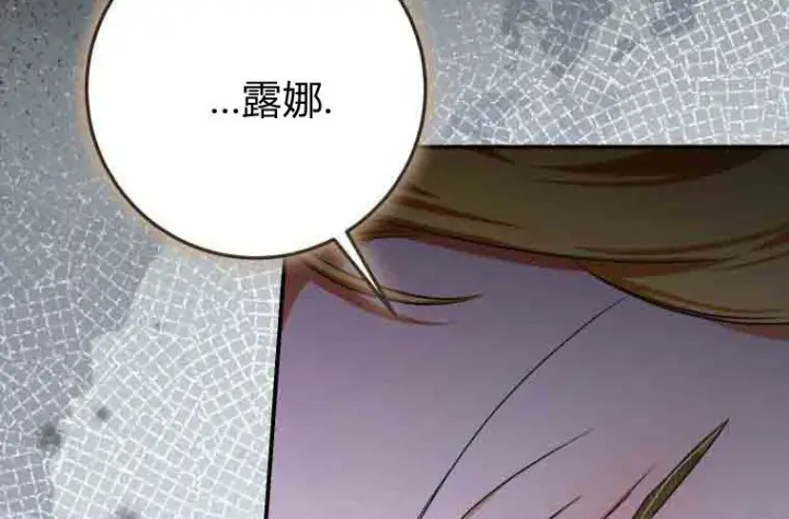 漫画《成了恶魔的主人》第78话第30张图