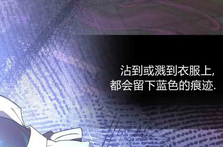 漫画《成了恶魔的主人》第78话第38张图