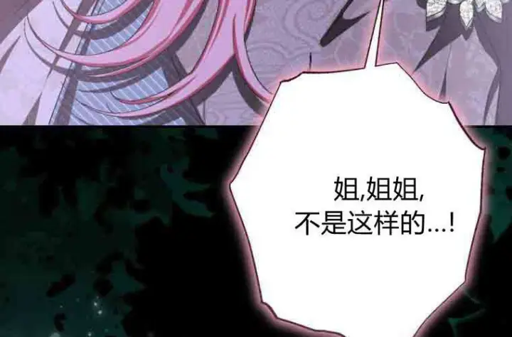 漫画《成了恶魔的主人》第78话第54张图