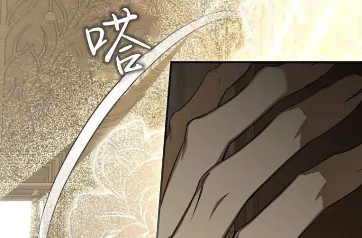 漫画《成了恶魔的主人》第78话第70张图