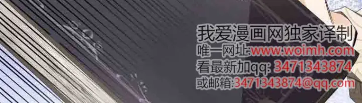 漫画《成了恶魔的主人》第78话第91张图