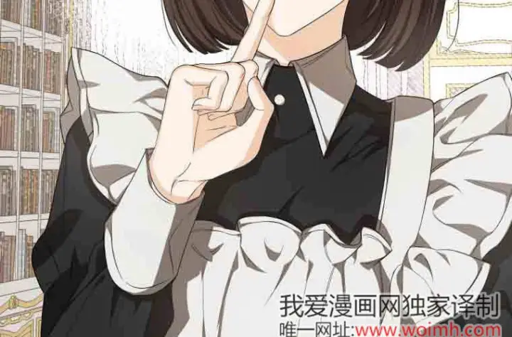 漫画《成了恶魔的主人》第79话第13张图
