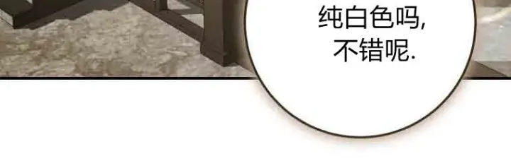 漫画《成了恶魔的主人》第79话第150张图