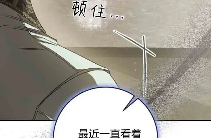 漫画《成了恶魔的主人》第79话第157张图