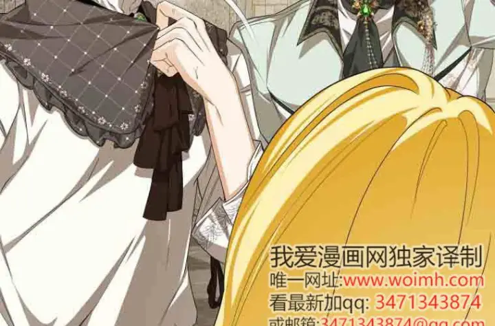 漫画《成了恶魔的主人》第79话第180张图