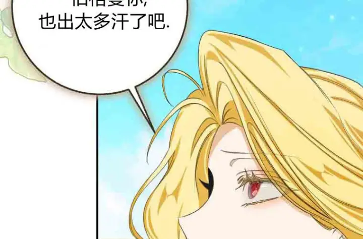 漫画《成了恶魔的主人》第79话第183张图