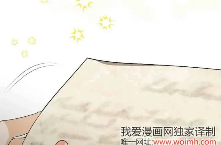 漫画《成了恶魔的主人》第79话第24张图