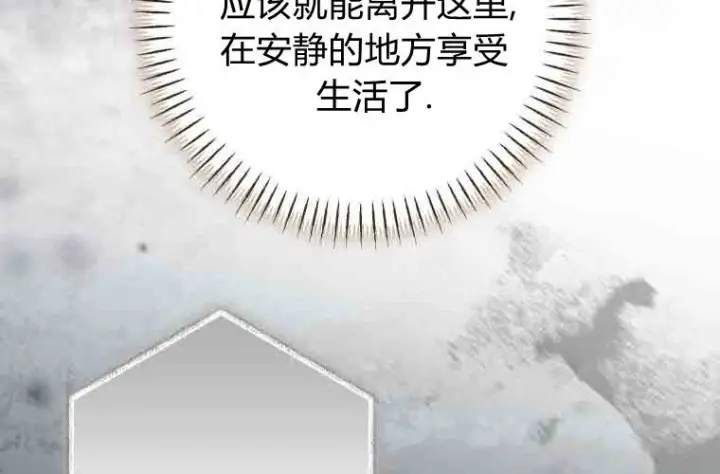漫画《成了恶魔的主人》第79话第38张图