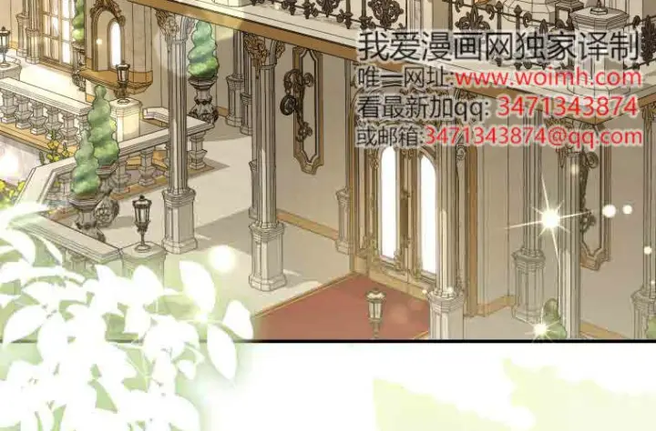 漫画《成了恶魔的主人》第79话第5张图