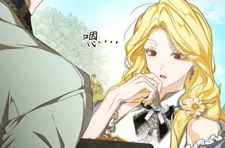 漫画《成了恶魔的主人》第79话第85张图