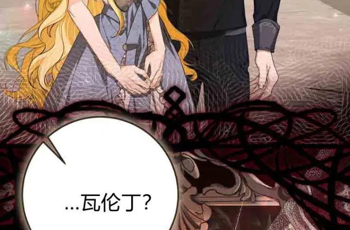漫画《成了恶魔的主人》第80话第102张图