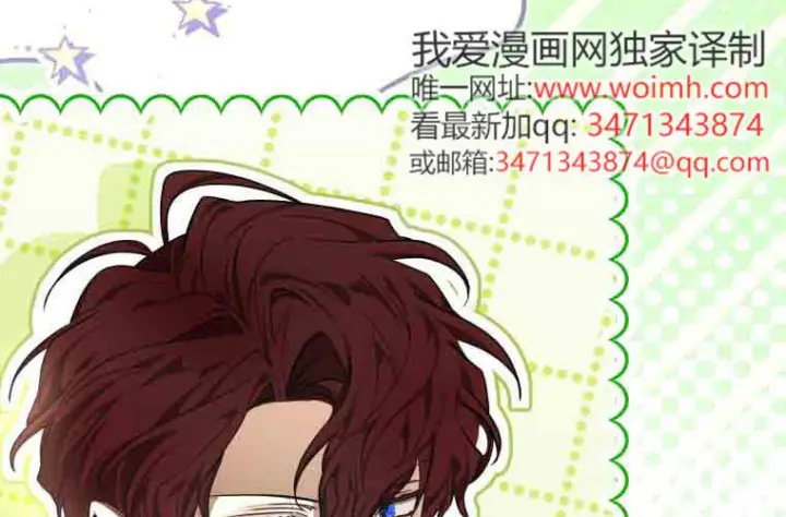漫画《成了恶魔的主人》第80话第112张图