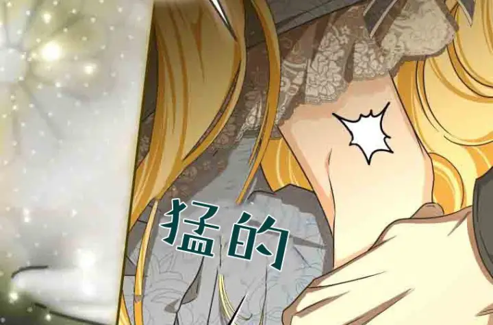 漫画《成了恶魔的主人》第80话第116张图