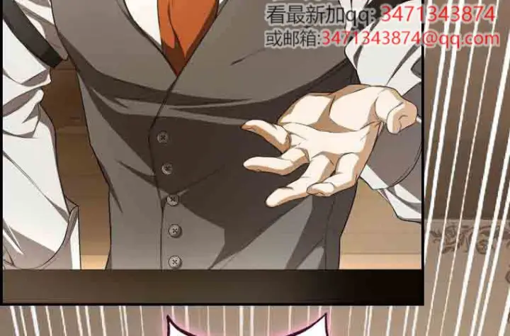 漫画《成了恶魔的主人》第80话第141张图