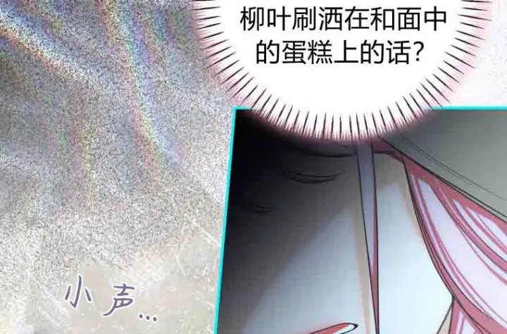 漫画《成了恶魔的主人》第80话第156张图
