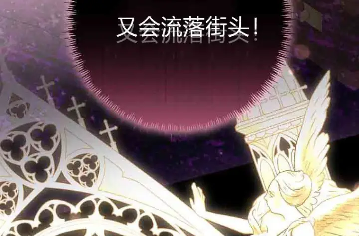 漫画《成了恶魔的主人》第80话第177张图