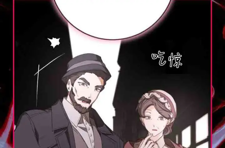 漫画《成了恶魔的主人》第80话第206张图