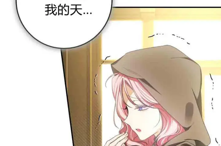 漫画《成了恶魔的主人》第80话第211张图