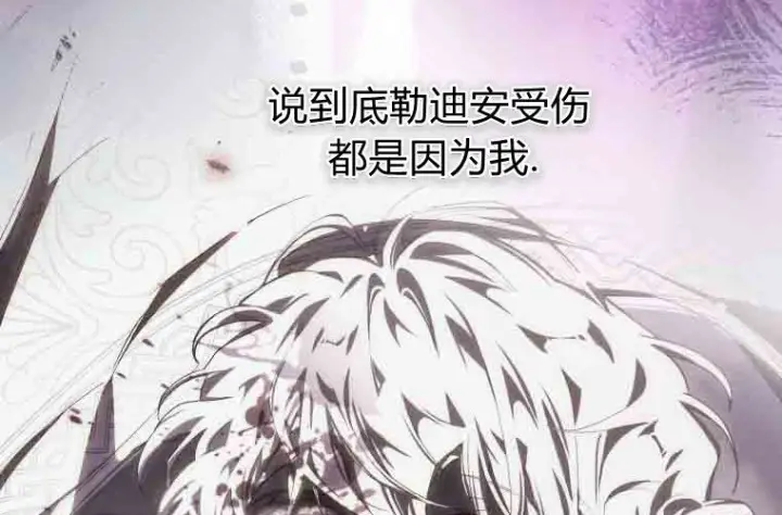 漫画《成了恶魔的主人》第80话第38张图
