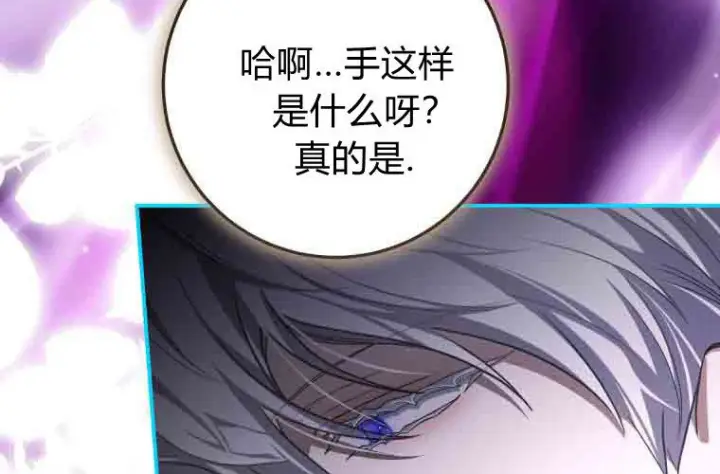 漫画《成了恶魔的主人》第80话第46张图