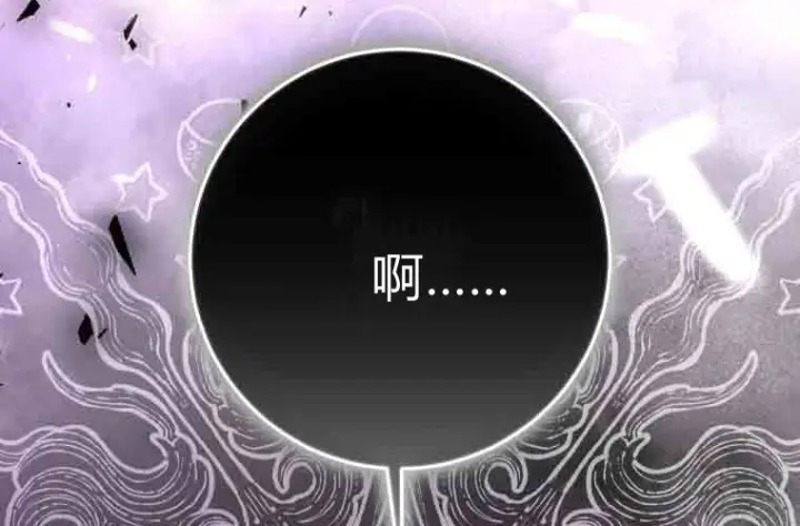 漫画《成了恶魔的主人》第80话第5张图