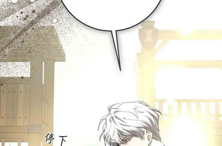漫画《成了恶魔的主人》第80话第50张图