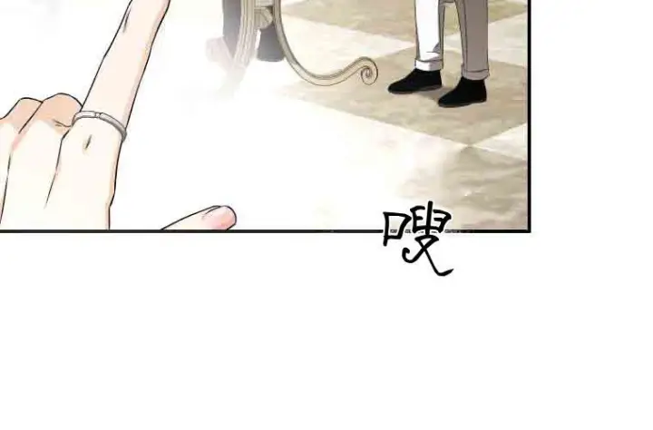 漫画《成了恶魔的主人》第80话第66张图