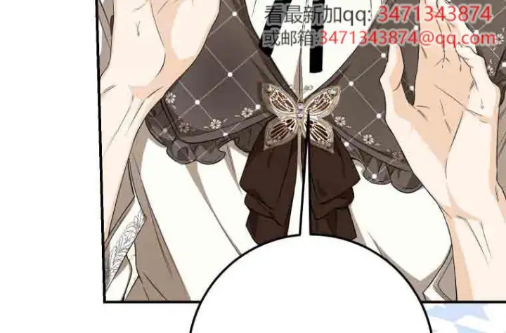 漫画《成了恶魔的主人》第80话第69张图