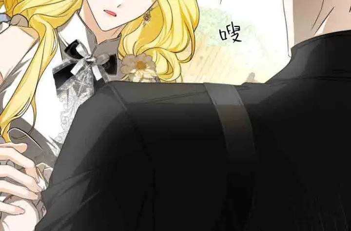 漫画《成了恶魔的主人》第80话第80张图
