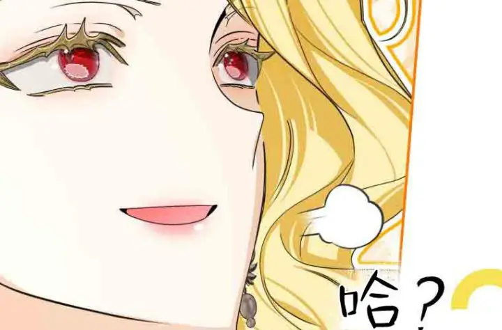 漫画《成了恶魔的主人》第80话第88张图