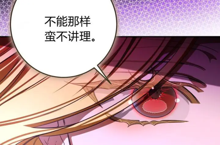 漫画《成了恶魔的主人》第81话第129张图